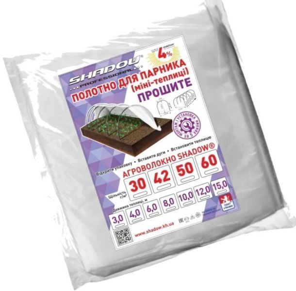 Агроволокно 17 г/м2 біле 1,6х5 метрів для укриття парників