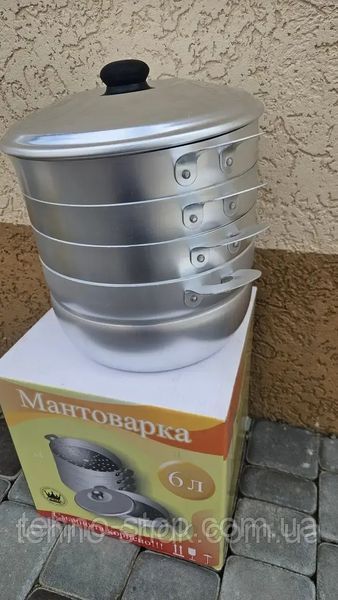 Мантоварка пароварка ZAUBERG алюмінієва 3 сітки 6 л
