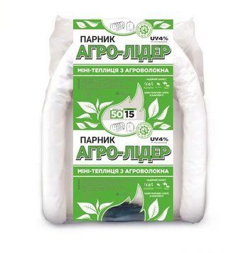 Складной готовый парник туннель 15 метров из белого агроволна 50 плотность "Агро-Лидер" для дачи, огорода