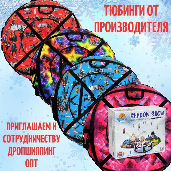 Тюбінг для снігу 100 см "Марвел червоний" (Оксфорд, ПВХ) надувні санчата