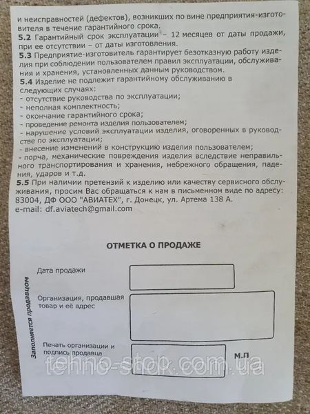 Чавунна соковичавниця "ОТВ АВІАТЕХ СБЧ-1" (Мотор Січ)