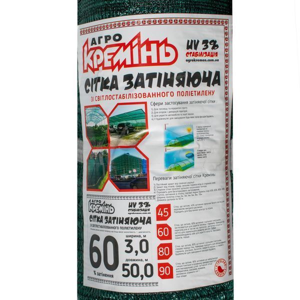 Затіняюча сітка 60% 12*50 м (Агрокремінь) сітка для захисту від сонця
