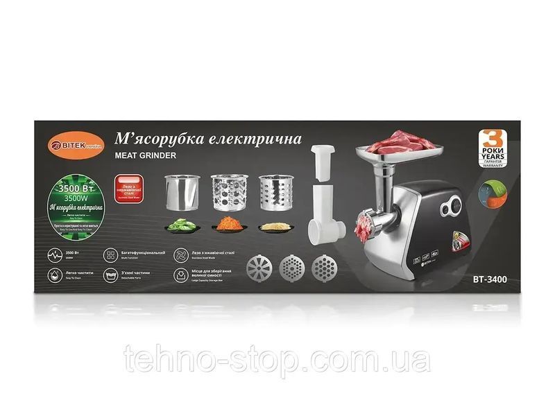 М'ясорубка електрична 3500Вт ковбаса кеббе насадки BITEK BT-3400