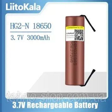Аккумулятор высокотоковый 18650, LiitoKala HG2-N, 3000mah ( выводами под пайку)
