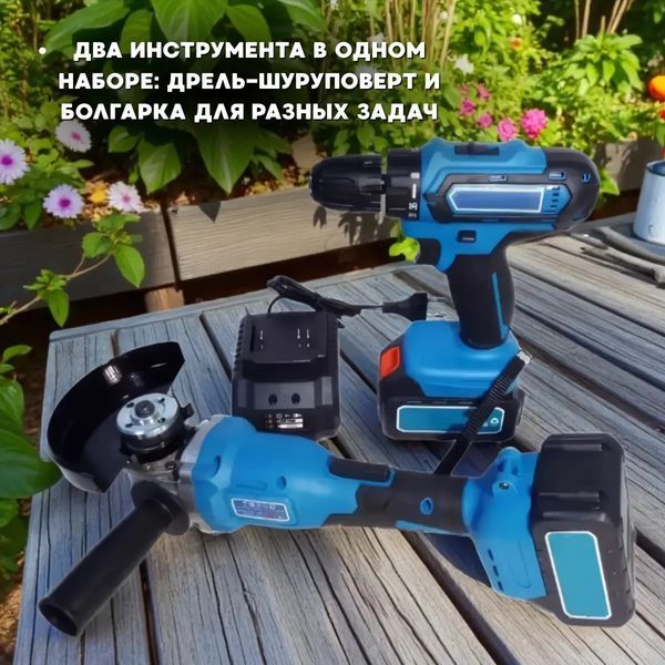 Набор аккумуляторного инструмента DOMOTEC (болгарка + дрель-шуруповерт)