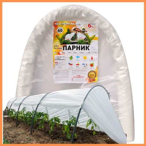 Міні-парник 3 м, 60 г/м&sup2; &ndash; щільне агроволокно (спанбонд) для теплиці