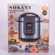 Мультиварка Sokany SK-07053, з чашею на 7л і антипригарним покриттям, 1000Вт