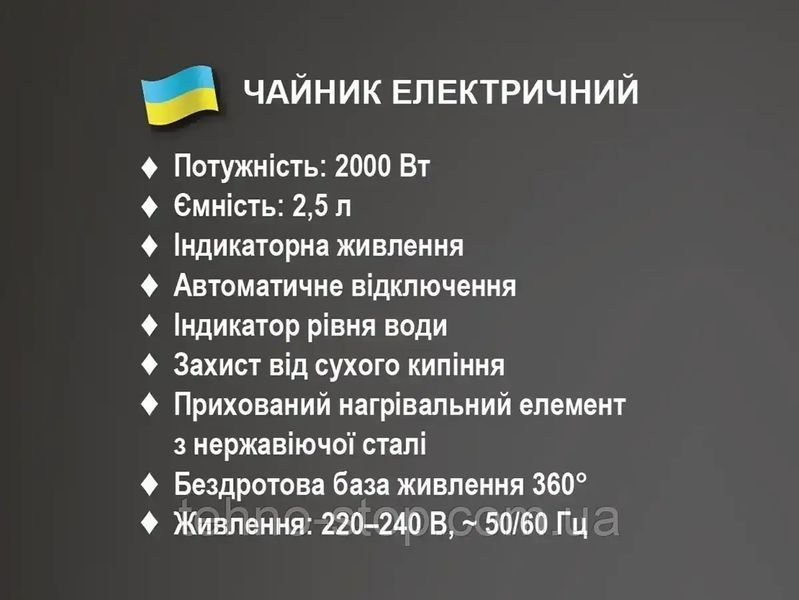 Чайник электрический 2,5л 2000Вт BITEK BT-7819