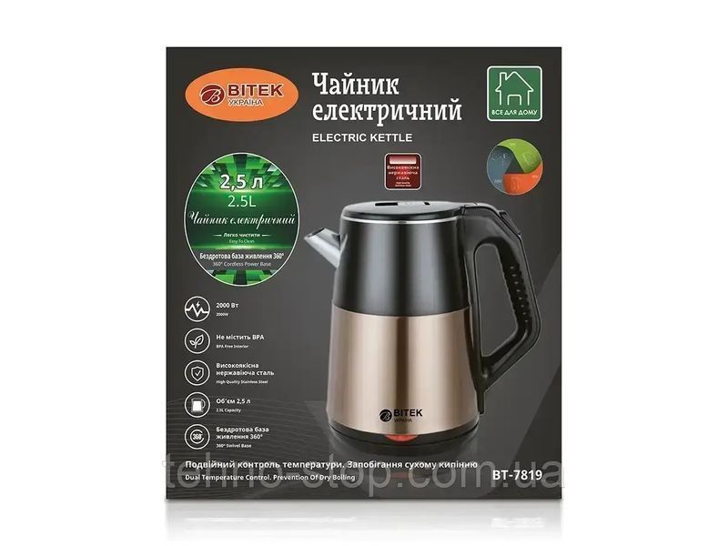 Чайник электрический 2,5л 2000Вт BITEK BT-7819