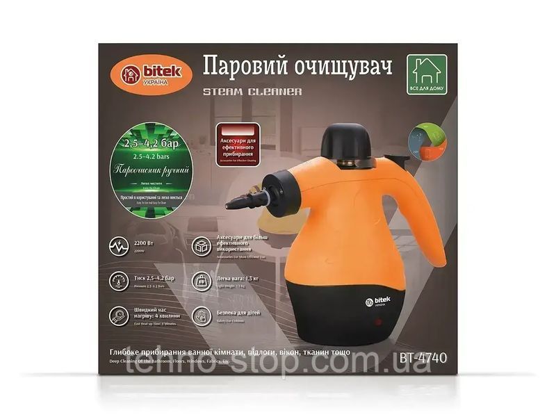 Отпариватель ручной проводной для уборки 2200Вт 4,2бар Steam Cleaner BITEK BT-4740