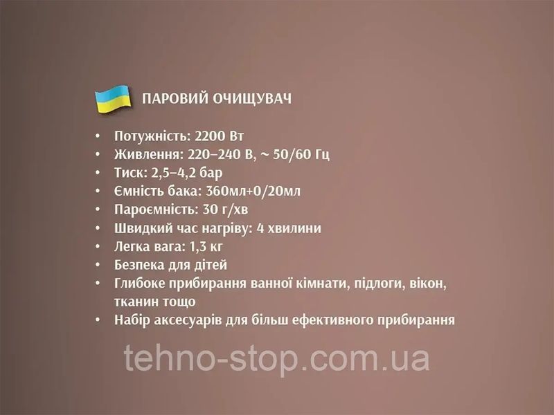 Отпариватель ручной проводной для уборки 2200Вт 4,2бар Steam Cleaner BITEK BT-4740
