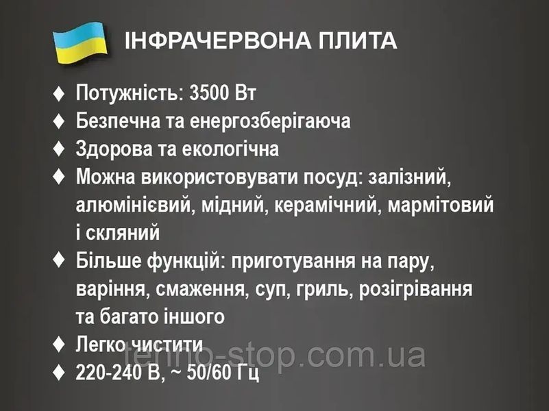 Електроплита інфрачервона 1 конфорка BITEK 3500Вт BT-8006