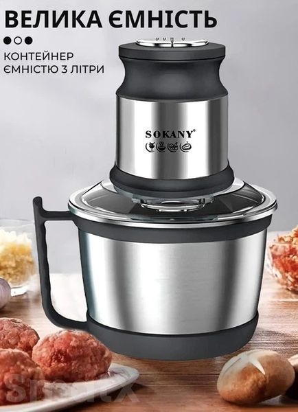 Стационарный блендер-чоппер 800 Вт, 3 л &mdash; Sokany SK-7027