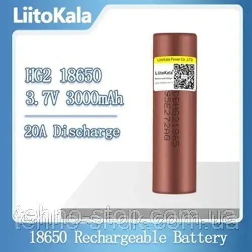 Акумулятор високострумовий 18650, LiitoKala Lii-HG2, 3000mah