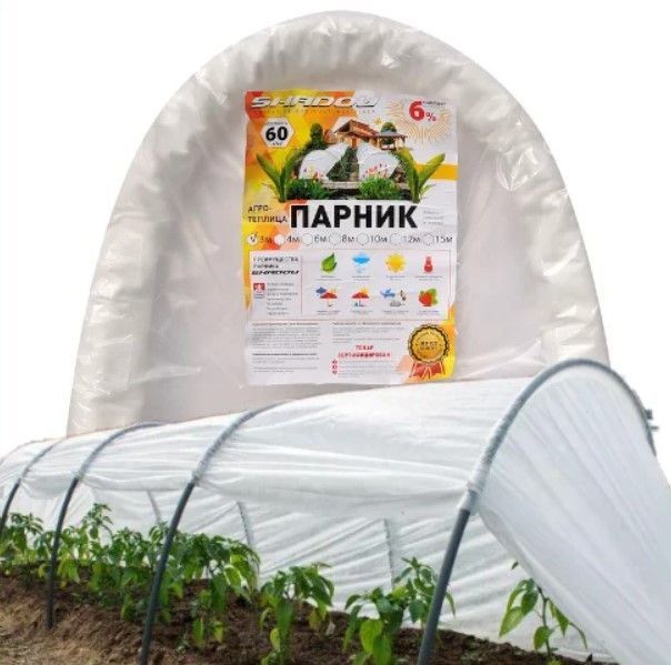 Shadow 10 м, 60 г/м2 &ndash; прочная теплица из агроволокна для сада и огорода