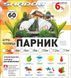 Shadow 10 м, 60 г/м2 &ndash; прочная теплица из агроволокна для сада и огорода