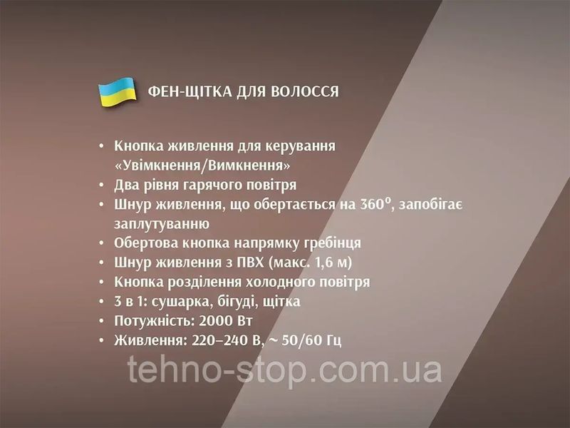 Фен-щетка для волос 3 в 1 2000Вт BITEK BT-598