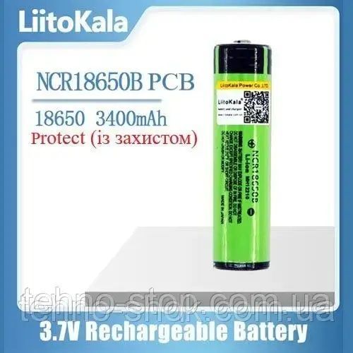 Акумулятор 18650, LiitoKala NCR 34B-PCB, 3400mAh ( з захистом )