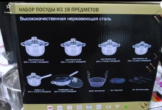Набір посуду UNIQUE UN-5039 &ndash; 19 предметів Повний комплект кухонного посуду для дому та сімейних обідів