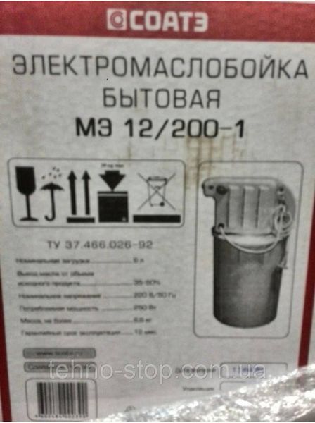 Маслобойка скоростная ставанный Оскол МЕ 12/200-1 электрическая