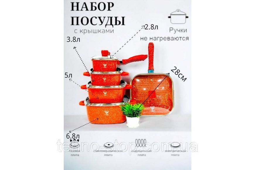 Набір квадратних каструль + сковорідка гриль (10 предметів)