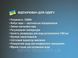 Отпариватель для одежды 3200Вт BITEK BT-3038