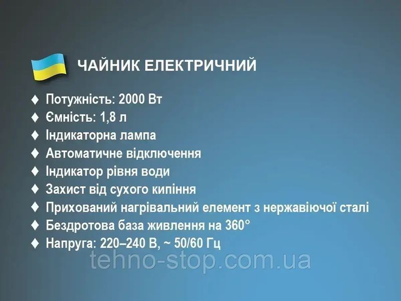 Чайник электрический 1,8л 2000Вт BITEK BT-7815
