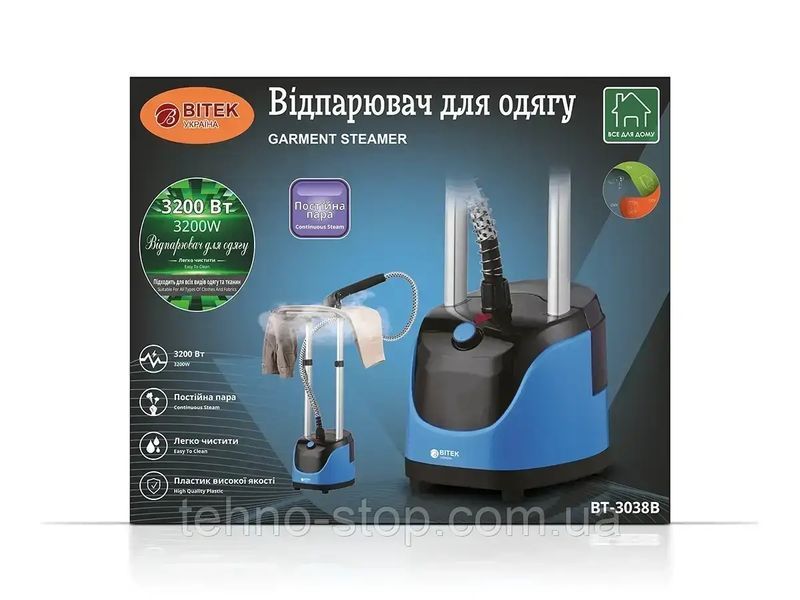 Отпариватель для одежды 3200Вт гладильная доска BITEK BT-3038B