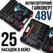 Аккумуляторный ударный гайковерт с набором насадок 25 шт и 2 АКБ в кейсе