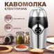 Электрическая ножевая кофемолка &mdash; Sokany SK-3024, 150 Вт