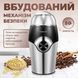 Электрическая ножевая кофемолка &mdash; Sokany SK-3024, 150 Вт