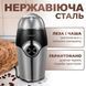 Электрическая ножевая кофемолка &mdash; Sokany SK-3024, 150 Вт