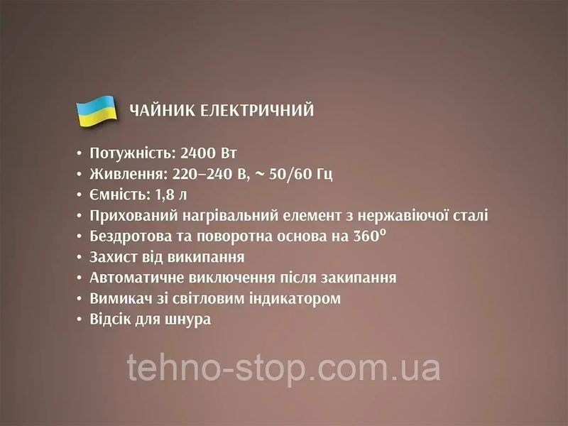 Чайник електричний скляний з квіткою 1,8л 2400Вт синє LED-підсвічування BITEK BT-3111