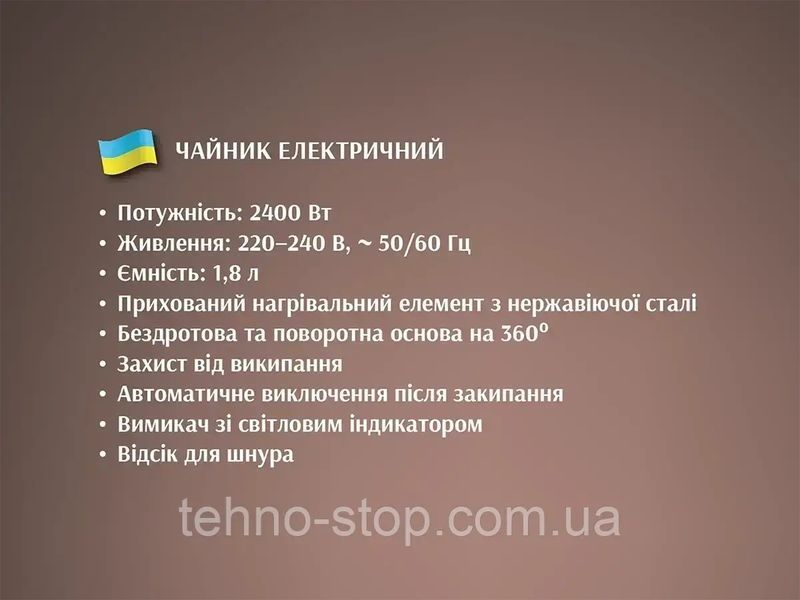 Чайник електричний скляний без квітки 1,8л 2400Вт синє LED-підсвічування BITEK BT-3110