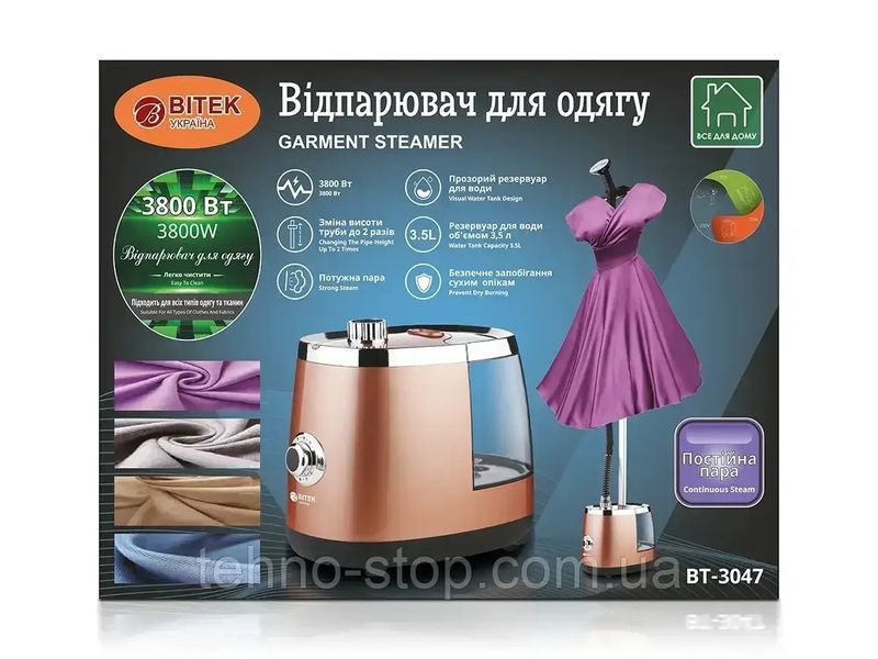 Отпариватель для одежды 3800Вт BITEK BT-3047G