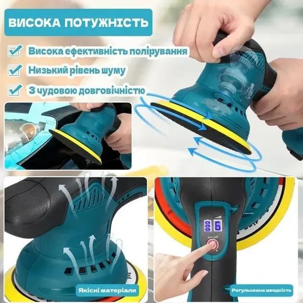 Акумуляторна ротаційно-ексцентрикова полірувальна машина DOMOTEC 36V