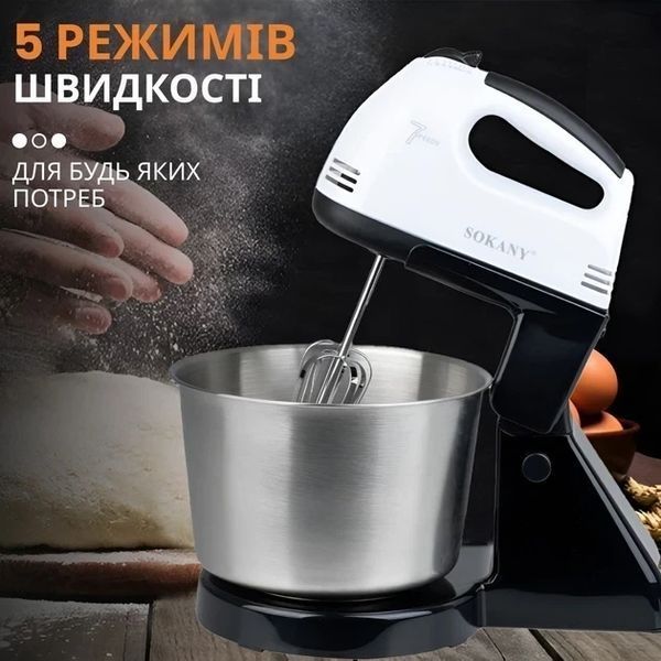 Стаціонарний міксер &mdash; Sokany SK-6620 Stand Mixer, 250 Вт
