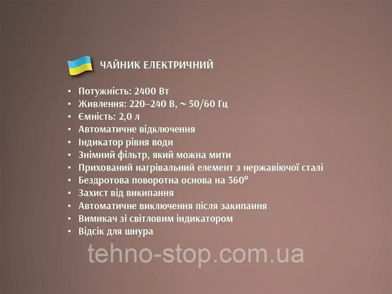 Чайник электрический стеклянный 2,0л 2400Вт BITEK BT-3113