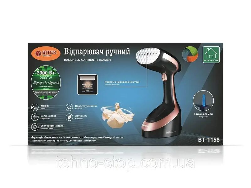 Відпарювач ручний 2000Вт BITEK BT-1158