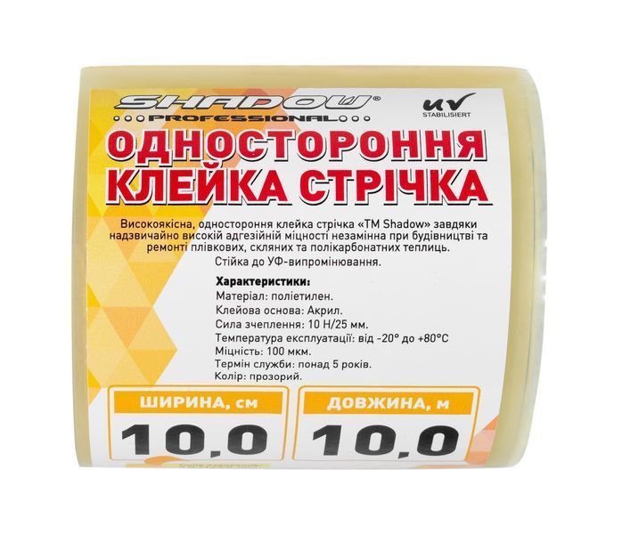 Скотч 100 мкм*10м для ремонта теплиц УФ 36 стаб