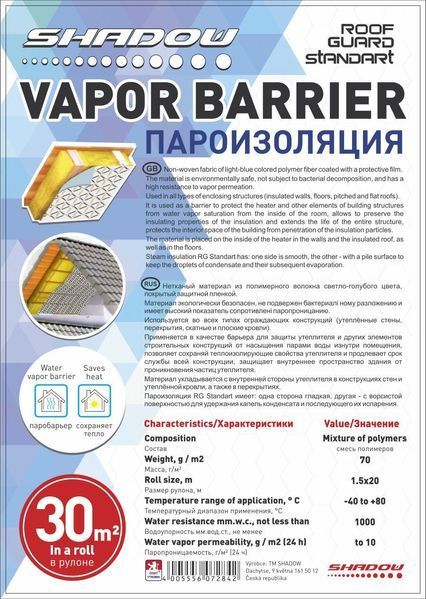 Пароизоляционная мембрана 100 г/м&sup2; (1.5*50м) ТМ "Shadow"