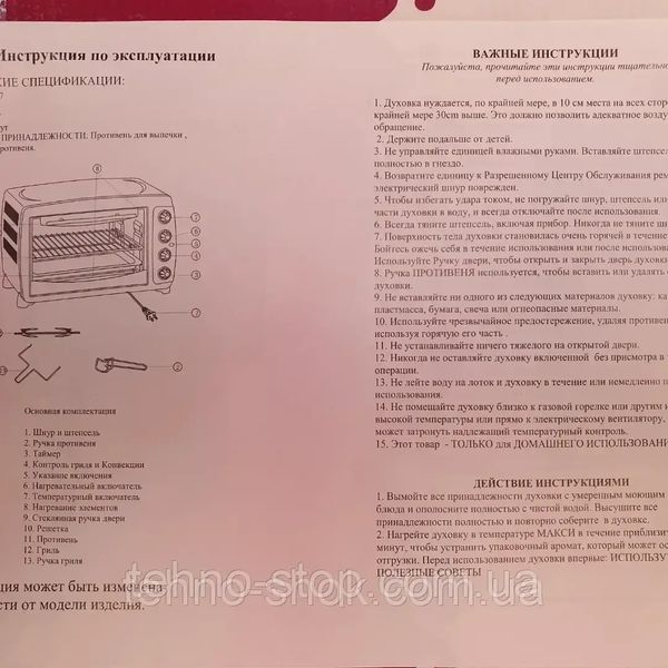ДУХОВКА НАСТІЛЬНА ЕЛЕКТРИЧНА МРІЯ MF-67 (ОБСЯГ 67 Л,2200ВТ) ГРИЛЬ,КОНВЕКЦІЯ