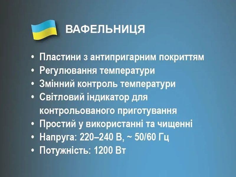 Вафельница 220В 1200Вт BITEK BT-220