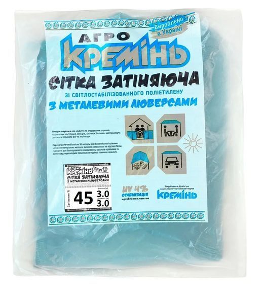 Сетка затеняющая 80% 3м*4 м усиленная сетка от солнца с люверсами