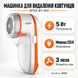 Машинка для видалення ковтунців Lint Remover BITEK BT-450