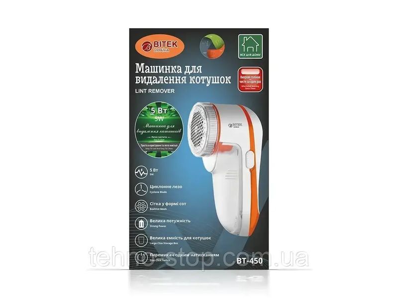 Машинка для удаления катышек Lint Remover BITEK BT-450