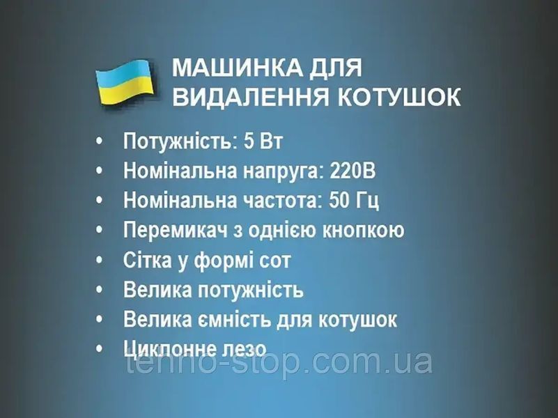 Машинка для удаления катышек Lint Remover BITEK BT-450