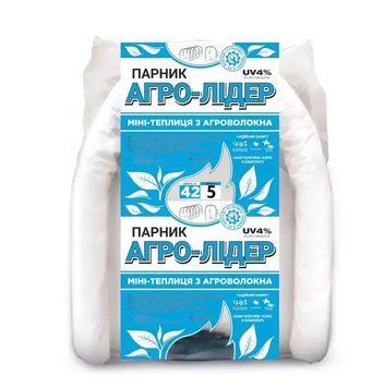 Парник &laquo;Агро-Лідер&raquo; 5 м, щільність 42 г/м&sup2; &mdash; теплиця для овочів, зелені та розсади