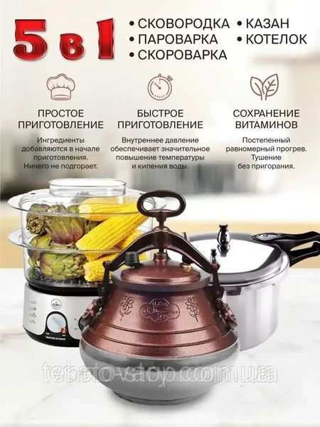 Афганський Казан Комбінований 20 літрів