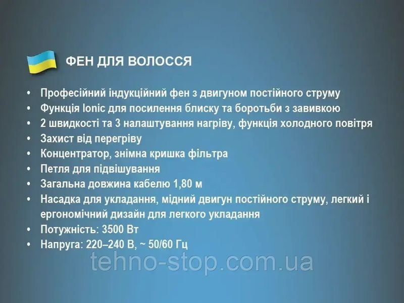 Фен для волос 3500Вт BITEK BT-409B